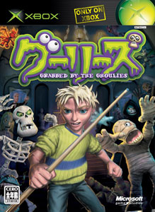 グーリーズ™ - Grabbed by the Ghoulies™
